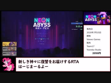 【RTA】NEON ABYSS 7分28秒