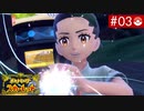 【実況】キミと学園生活＊ポケモンスカーレットを初プレイ【part.3】
