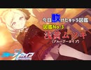 今日俺が抜いたキャラ図鑑　No.3浅黄ムツキ(ブルーアーカイブ)