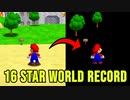 [改造] マリオ64 Dark Edition - 16枚 in 21:30 by Bubzia
