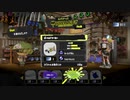 【実況】三十路過ぎがエンジョイするスプラトゥーン3 Part17【新武器編】