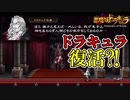 【悪魔城ドラキュラ Grimoire of Souls】#22　ドラキュラ復活?!　ただ何かおかしい・・・　攻略実況　【グリモアオブソウルズ】