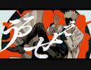 インザバックルーム -syudou- 歌ってみた【アツシ】