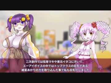 咲ちゃん、ボイスフュージョンする【ソフトウェアトーク劇場】