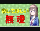 【心理学】察してほしいは不幸への道【VOICEROID解説】