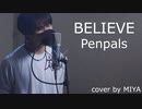 Penpals /『BELIEVE』（リクエスト曲）