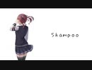 【夏色花梨】「Shampoo」