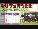 【競馬】ネットの反応まとめ　マイルチャンピオンシップ　2022 ネットの反応