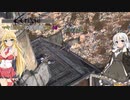 【kenshi】マキとあかりの別荘探しRX　5【VOICEROID実況】