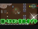 Elona omake overhaul 妖精格闘家にて Act:3