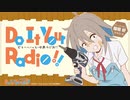 【ゲスト：和氣あず未】Do It Your Radio！！　第3回　2022年11月13日放送