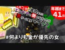 [マイクラ実況] やっと渓谷見つけたぞおおおおおおおお！！！！進捗うまれたあああ！！[統合版1.19][９日目]