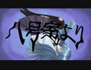 八号室より  / 初音ミク