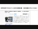 世界各国で行われているDSの食糧危機　食材高騰工作も十分あり　豚熱発生で全頭殺処分に異論の声…経営破綻、３００億円の負債抱えるケースも