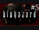 【実況】◆◇ biohazard HD REMASTER #005｜鎧の鍵ゲット！猫派の勝利