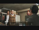 のんびりJUDGE EYES　パート28　【ギャラ子実況】