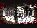【実況】◆◇ biohazard HD REMASTER #006｜アイテム集めながらクリスをイジり倒す