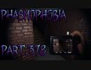【Phasmophobia】初期装備故に…【実況】Part.378