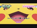 踊る暇があったら発"電"するピカチュウ