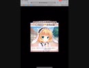 GFごちうさ　差し入れ1日目夕方(夜)(内部録音)