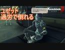 ユゼットがとうとう過労で倒れてしまいました　ゼノブレイド3実況プレイPart107