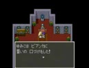 刺激を求めてFF派の嫁とDQ5を初トライしてみた。 Part23