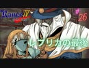 #26 魔女アトランタ【RanceⅣ-教団の遺産-】
