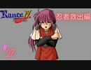 #27 鏡の中のかなみ【RanceⅣ-教団の遺産-】