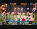 【Yu-Gi-Oh! Master Duel ランクマッチ】Season8はEvil★Twin！VSアンデッドデッキをわからせる！【Season8 10戦目】