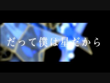 【夜凪七 / オリジナルMV】Stellar Stellar / 星街すいせい (cover)