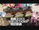 イビルツインのカードを引きたい琴葉葵の姿をしたマスター
