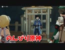 【原神 ‐Genshin‐】険路怪跡編！さらにさらに潜ったらトクレイポンに出会いました…！【Part592】