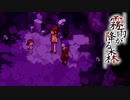 【霧雨が降る森 リメイク版】想いは雨とともに【ホラーゲーム実況】part04