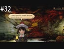 【初見実況】ブレイブリーデフォルト2を実況してみた【その32】