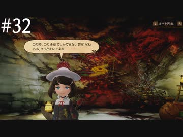【初見実況】ブレイブリーデフォルト2を実況してみた【その32】