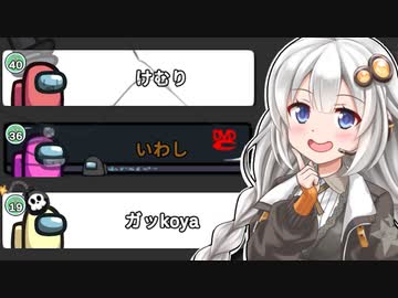 【ふにんがす】【Among us】紲星あかり、偽装する #120【VOICEROID実況】