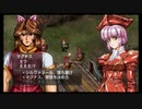 ラ○グリッサー信者による「グローランサーⅣ オーバーリローデッド」実況プレイpart102