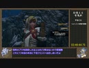 【MHR/SB】ラスボス討伐RTA ＿太刀 19：17：30 part7
