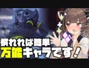 【OW2】結局の所フックが最強では？【OverWatch2/VOICEROID実況】