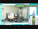 【切り抜き】いちめんのたかし【剣崎雌雄】
