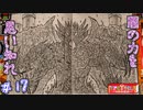 いざ、魔王討伐へ！　「RPGタイム～ライトの伝説～」　＃last