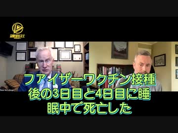 睡眠中のワクチン死亡