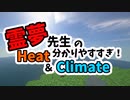 【ゆっくり実況 : Minecraft】異世界転生ものみたいなステータスしてる奴【寄生虫クラフト】 part4