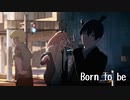 【複合MAD】Born to be