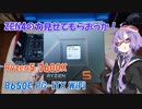 【VOICEROID解説】ゆかりさんのRyzen5 7600Xレビュー【結月ゆかり】