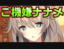 【外国人美少女】#26　自分だけ置いてけぼりな状況に不機嫌なご様子【HOMESTAY a la mode】