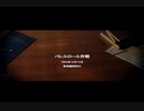 エアコンフリクトベトナム　クリア動画 part3