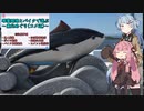 琴葉姉妹とバイクで遊ぶ～コメント返信回～