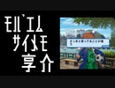 【モバゲー版 SideM】Side Memories 蒼井享介【テキスト】