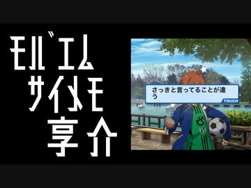 【モバゲー版 SideM】Side Memories 蒼井享介【テキスト】